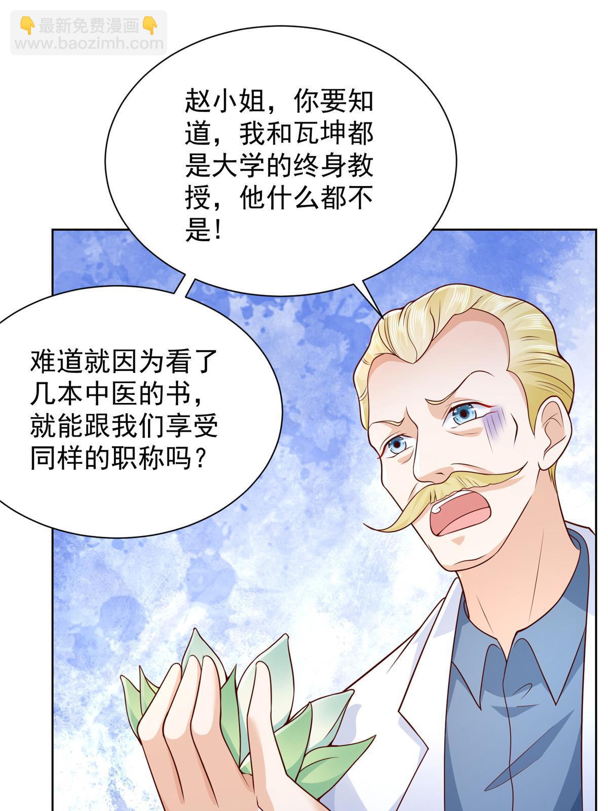 🍘摊牌了，我全职业系统！ 240 头部主播游戏pk 第49页