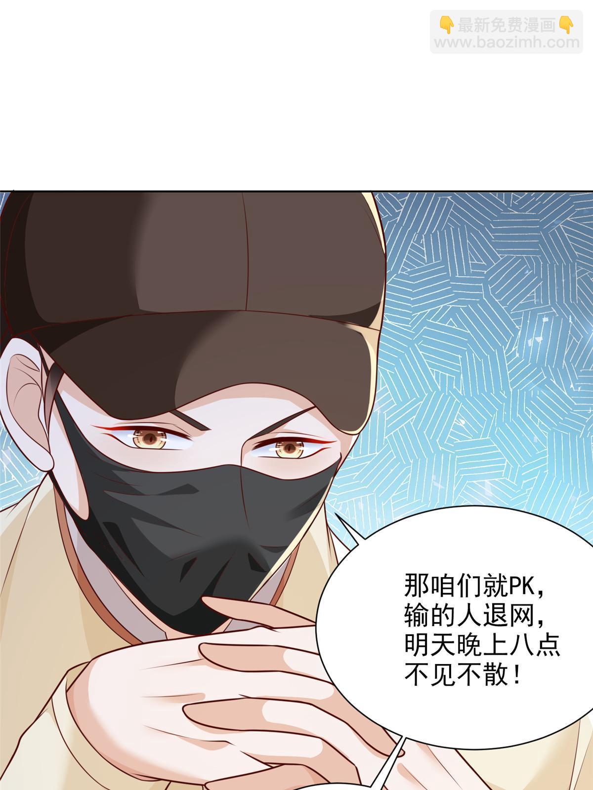 🍘摊牌了，我全职业系统！ 240 头部主播游戏pk 第8页