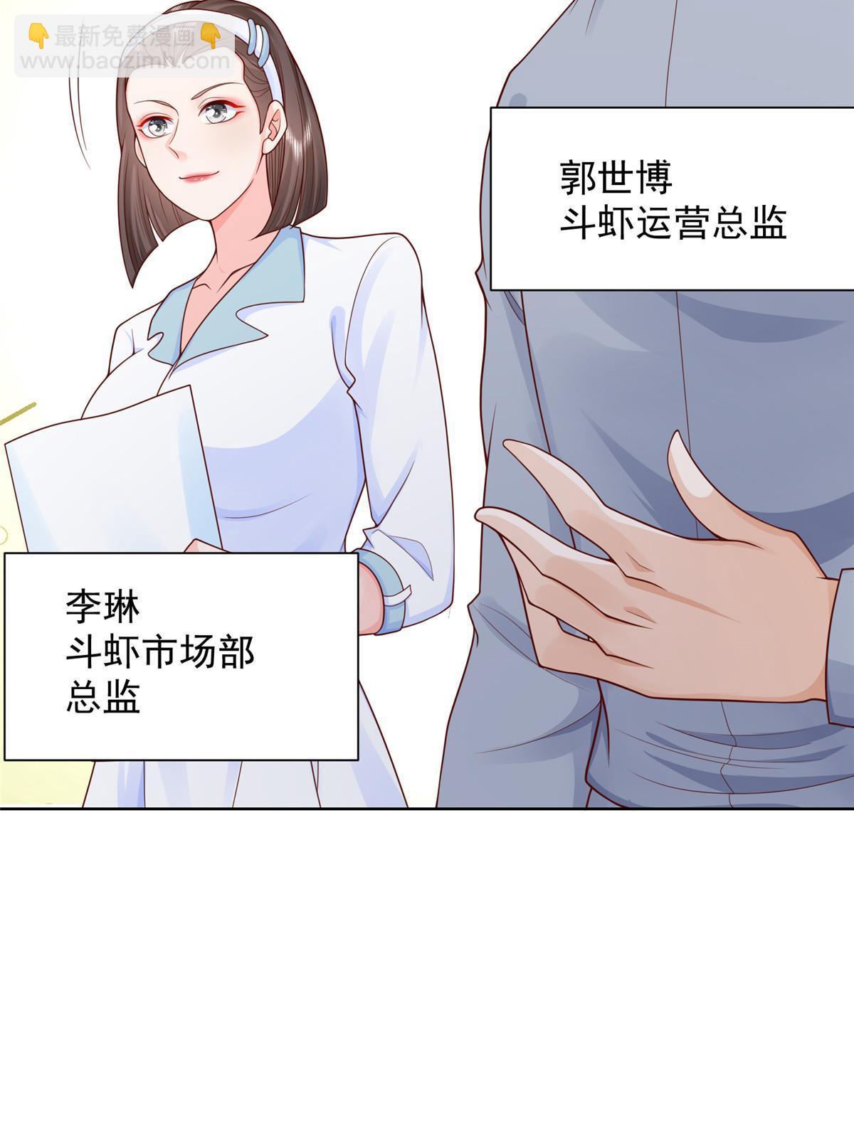 🍘摊牌了，我全职业系统！ 242 完虐游戏主播 第14页