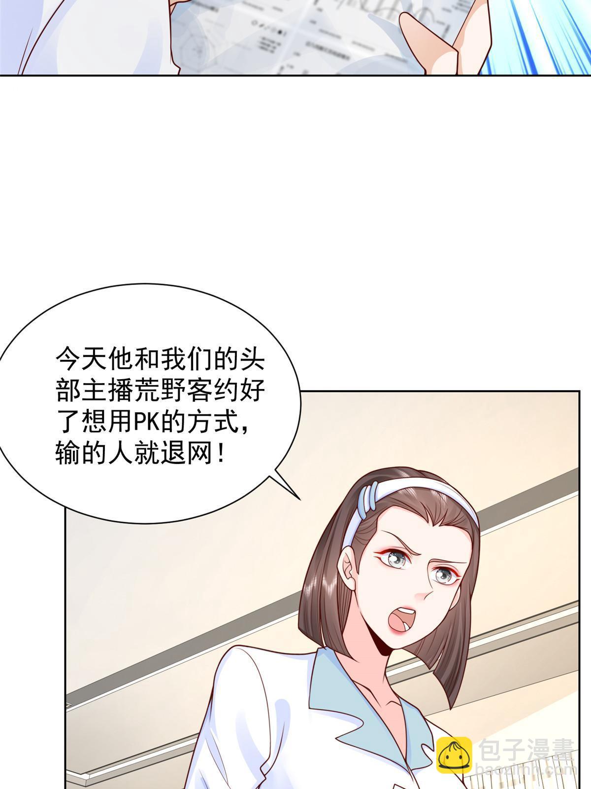 🍘摊牌了，我全职业系统！ 242 完虐游戏主播 第16页