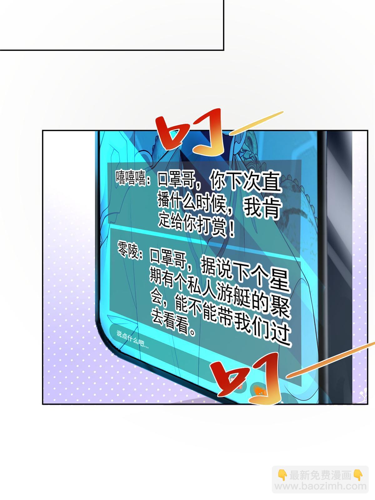 🍘摊牌了，我全职业系统！ 242 完虐游戏主播 第26页