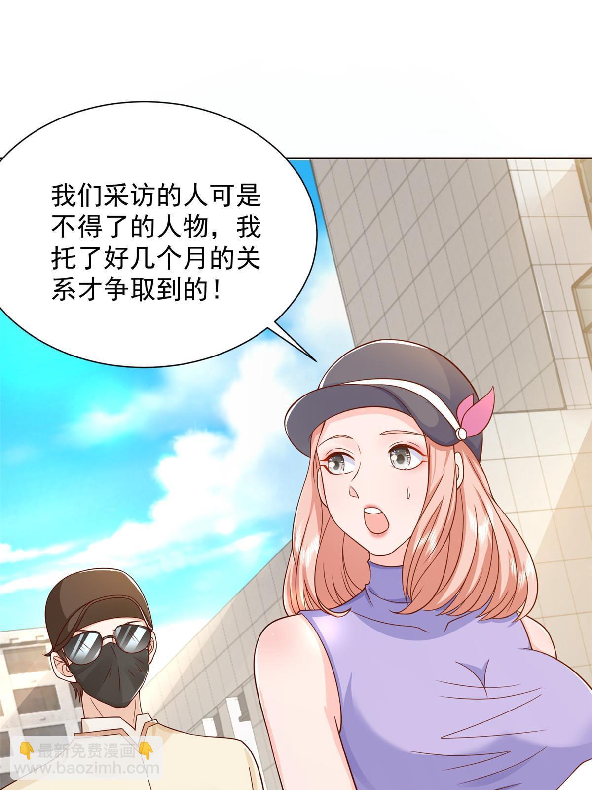 🍘摊牌了，我全职业系统！ 242 完虐游戏主播 第46页