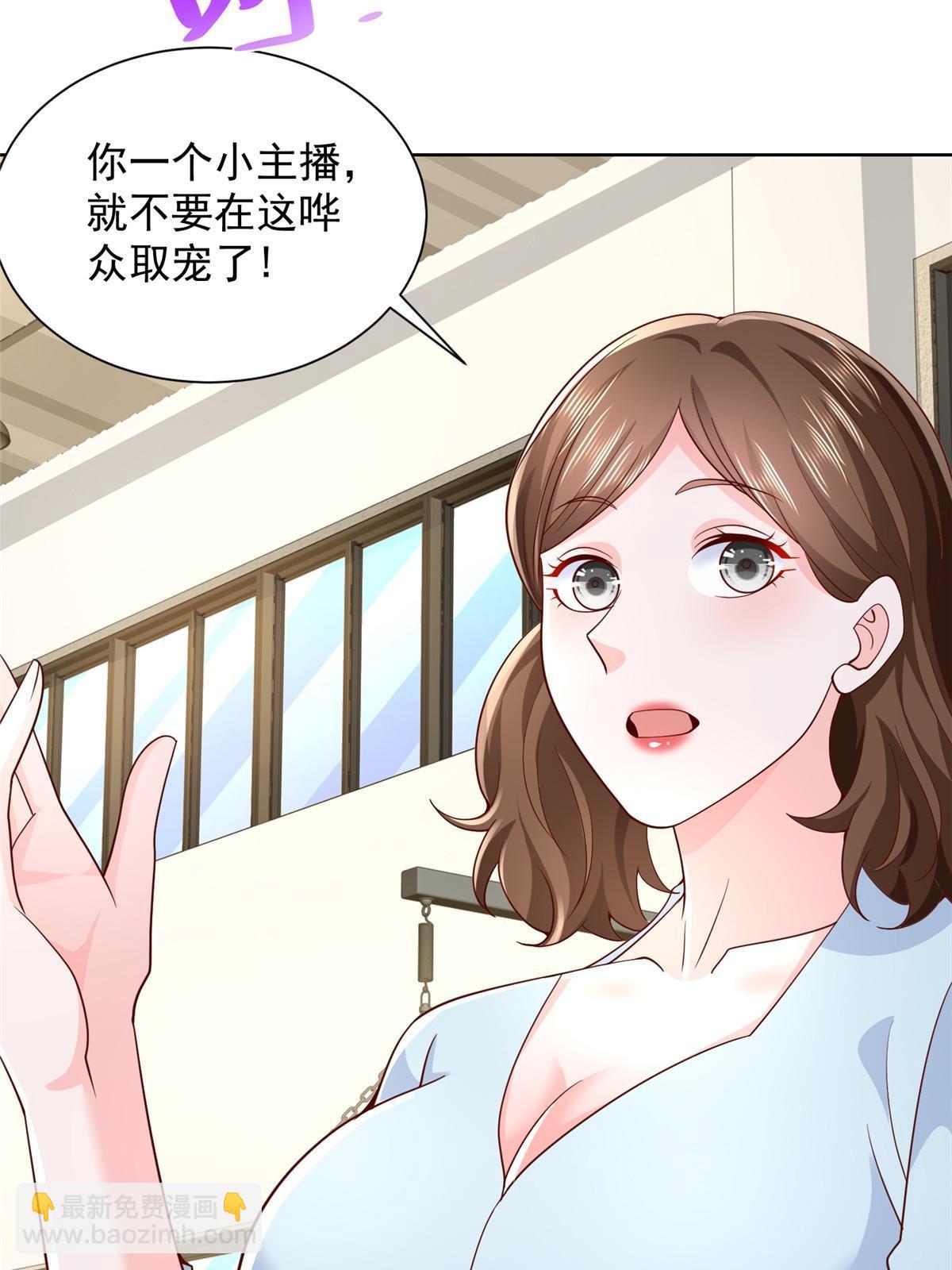 🍘摊牌了，我全职业系统！ 244 高手过招 第10页