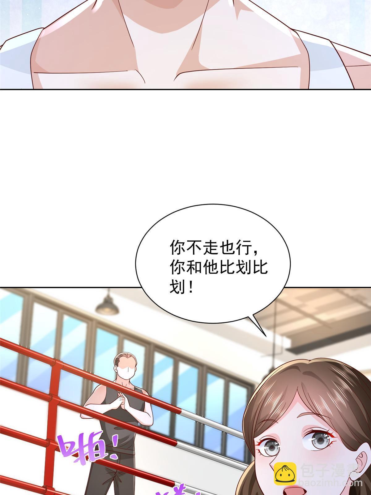 🍘摊牌了，我全职业系统！ 244 高手过招 第13页