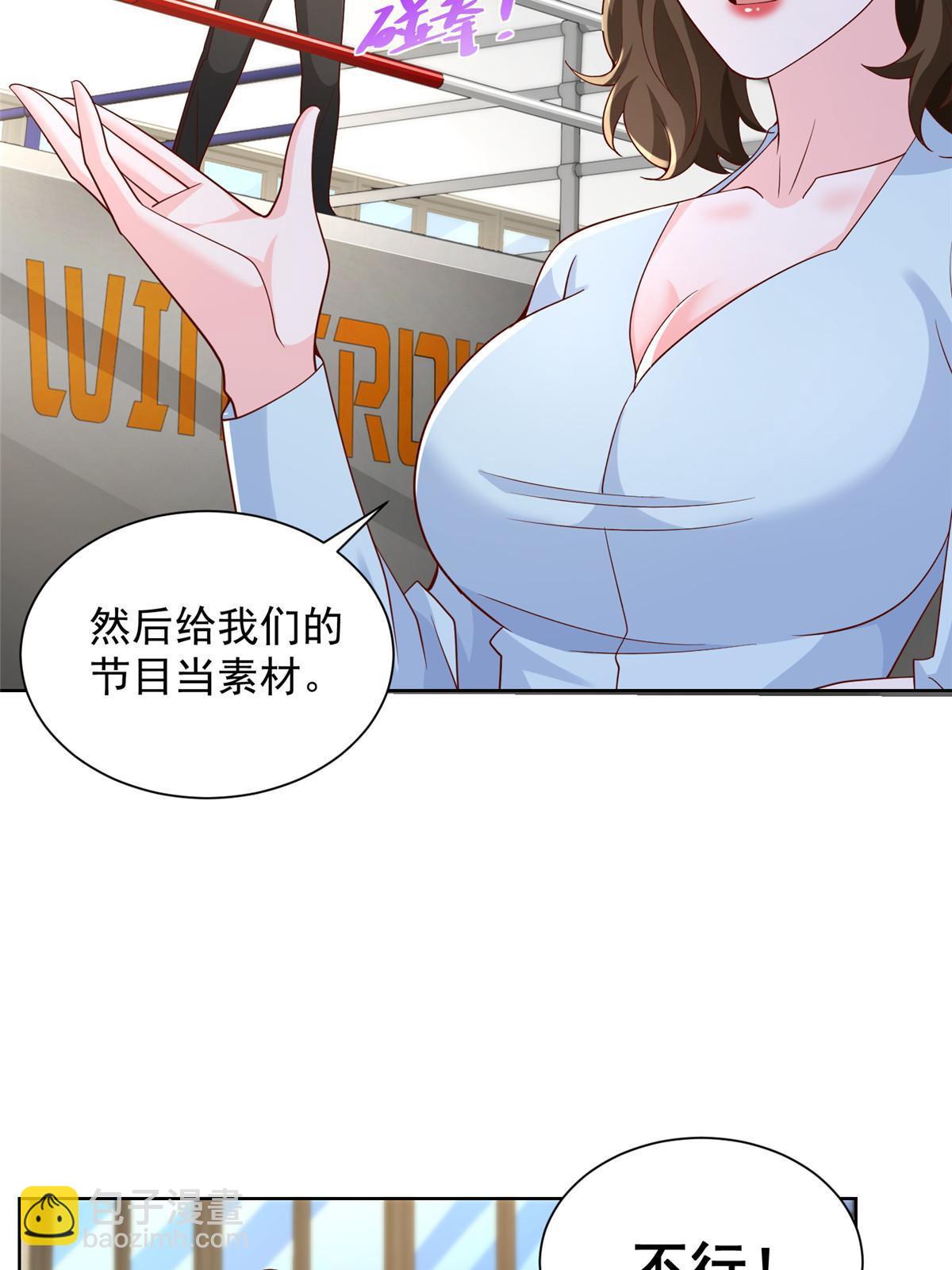 🍘摊牌了，我全职业系统！ 244 高手过招 第14页