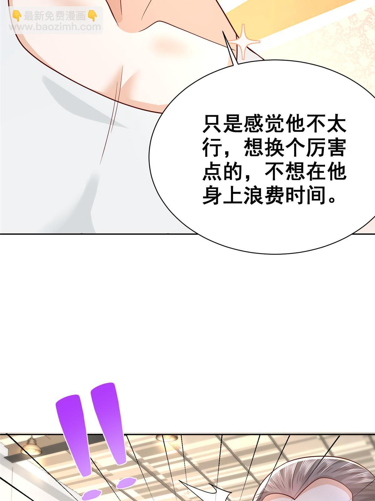 🍘摊牌了，我全职业系统！ 244 高手过招 第18页