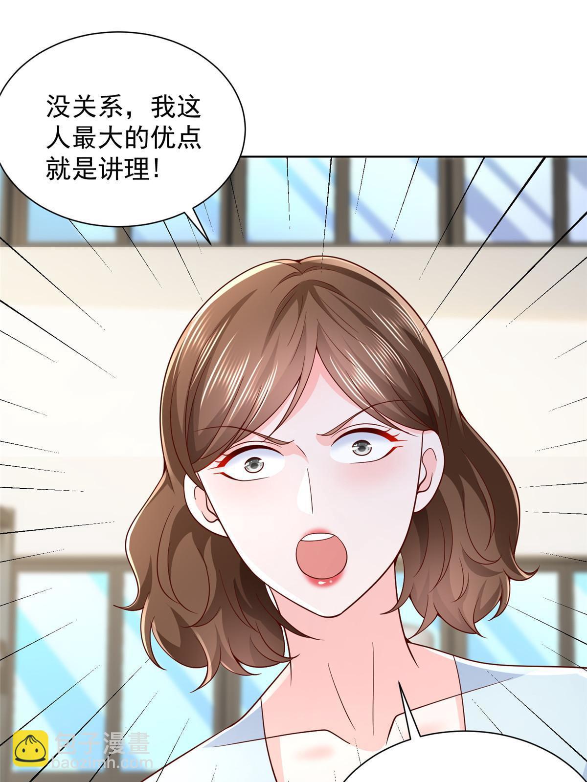 🍘摊牌了，我全职业系统！ 244 高手过招 第20页