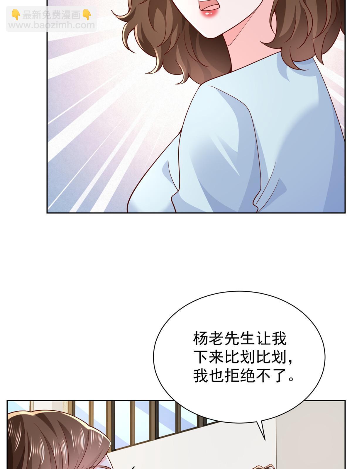 🍘摊牌了，我全职业系统！ 244 高手过招 第8页