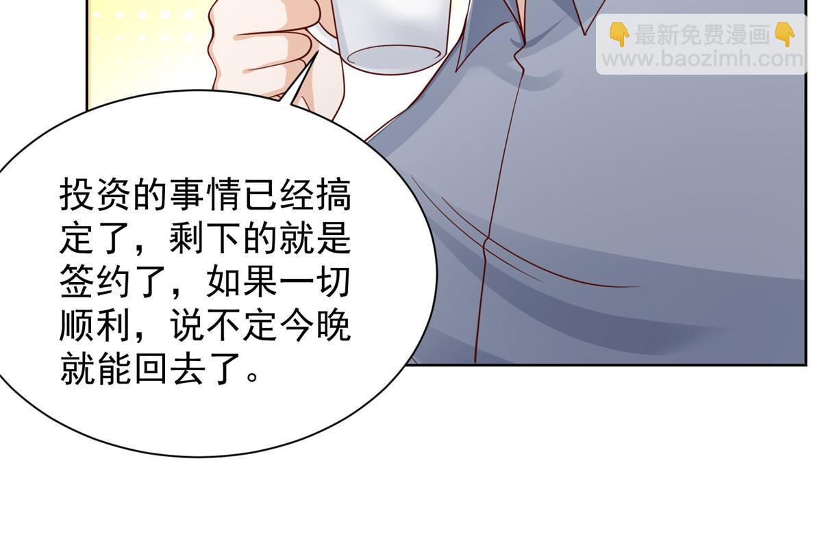 🍘摊牌了，我全职业系统！ 246 投资的事情要黄 第12页