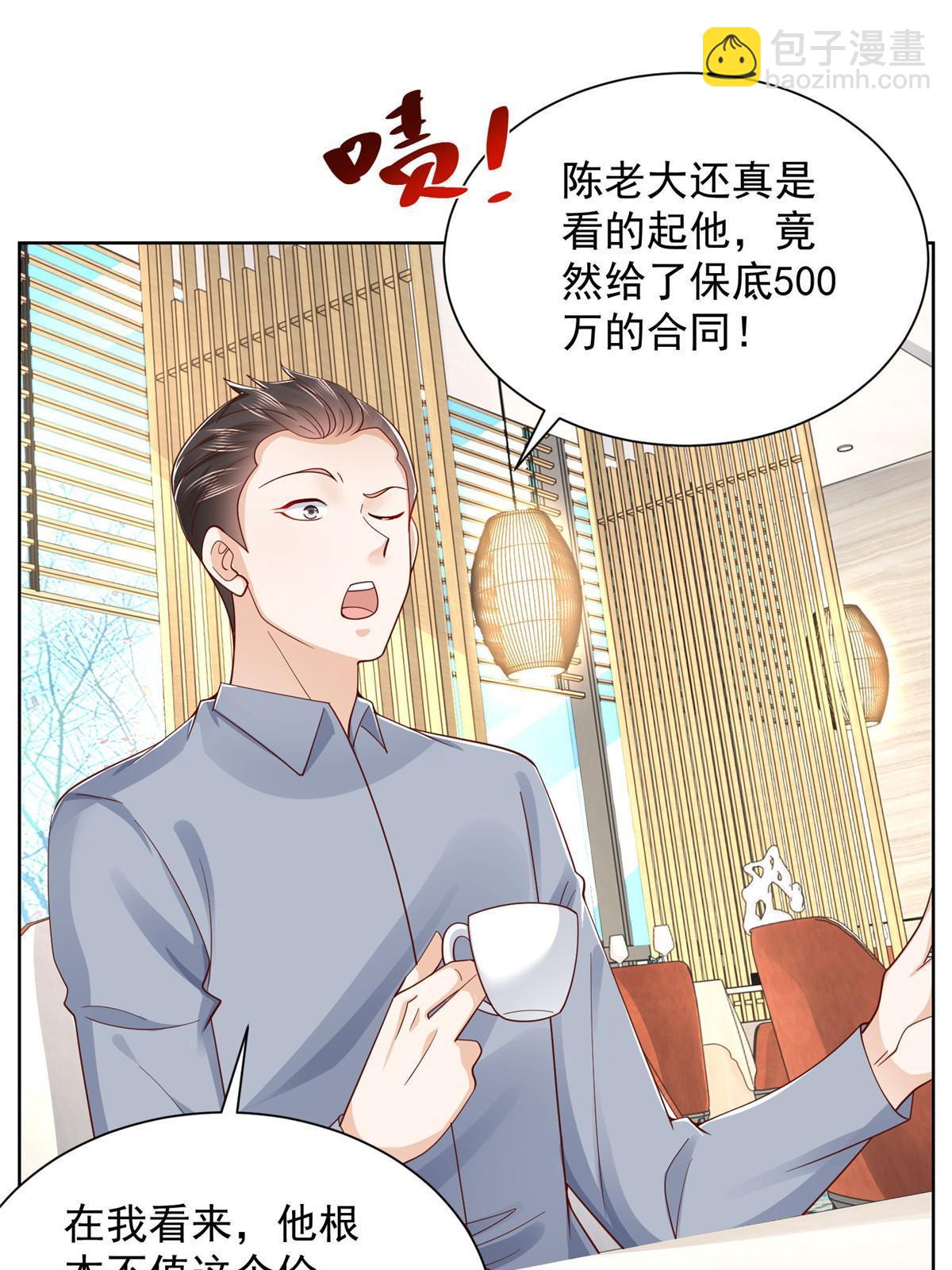 🍘摊牌了，我全职业系统！ 246 投资的事情要黄 第13页