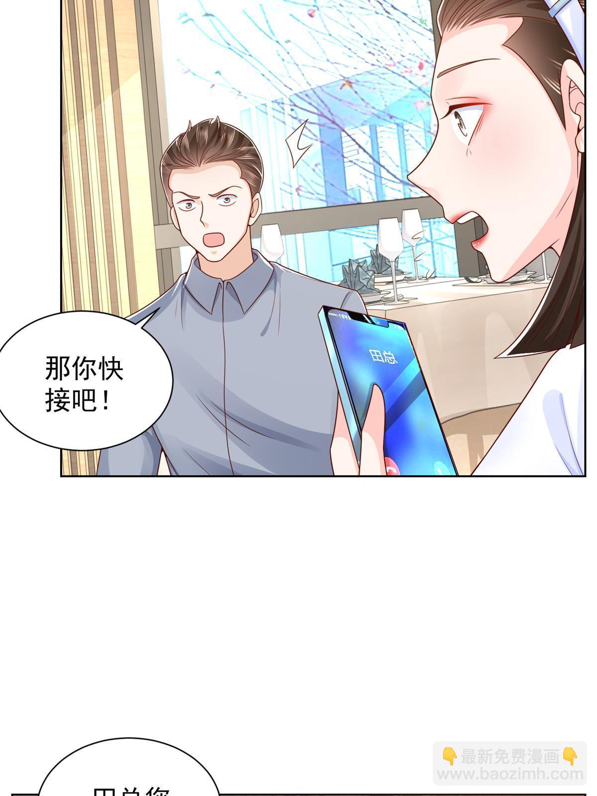 🍘摊牌了，我全职业系统！ 246 投资的事情要黄 第35页