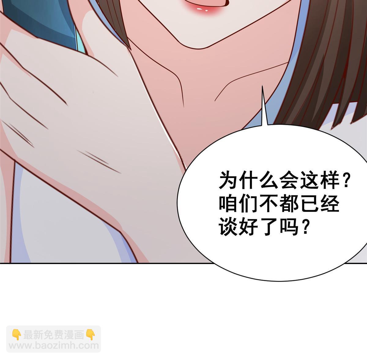 🍘摊牌了，我全职业系统！ 246 投资的事情要黄 第38页