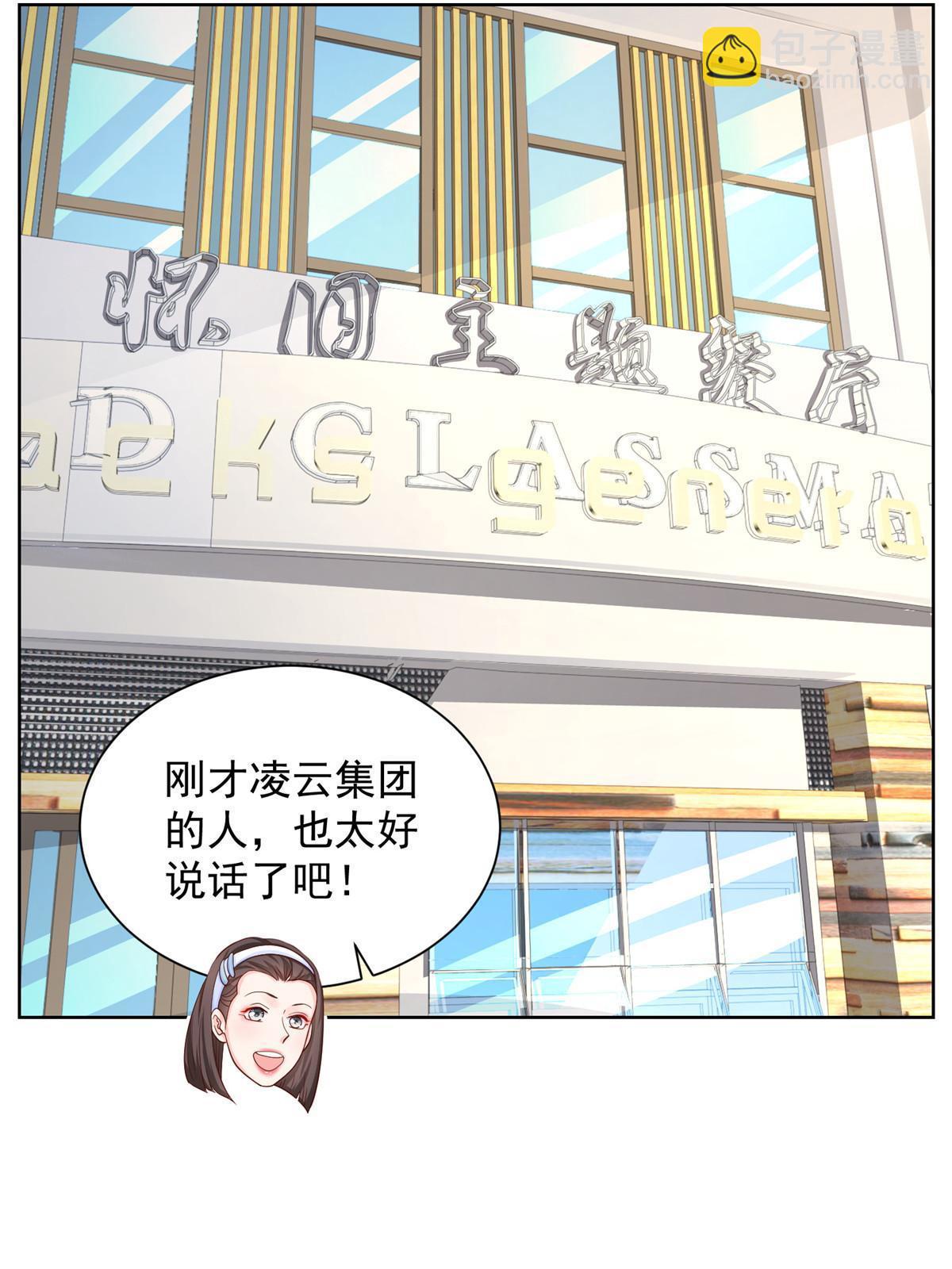🍘摊牌了，我全职业系统！ 246 投资的事情要黄 第9页