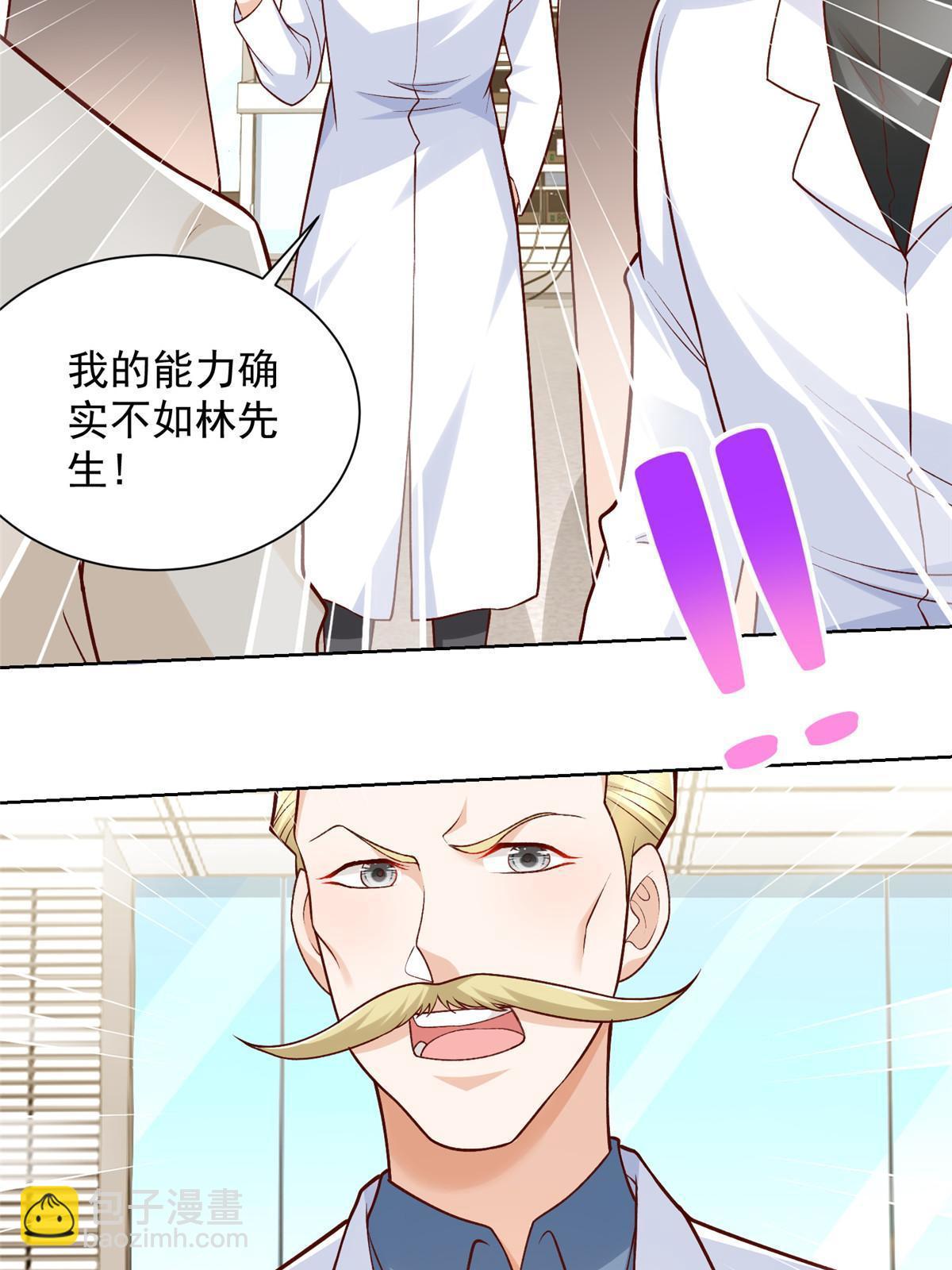 🍘摊牌了，我全职业系统！ 248不是同一个level的人 第12页