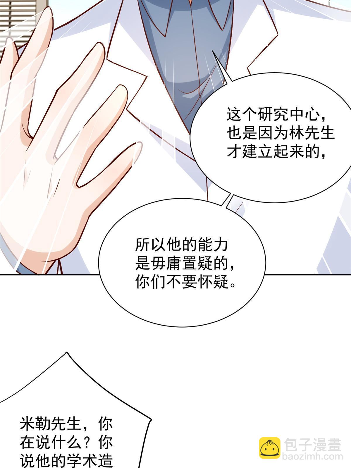 🍘摊牌了，我全职业系统！ 248不是同一个level的人 第13页