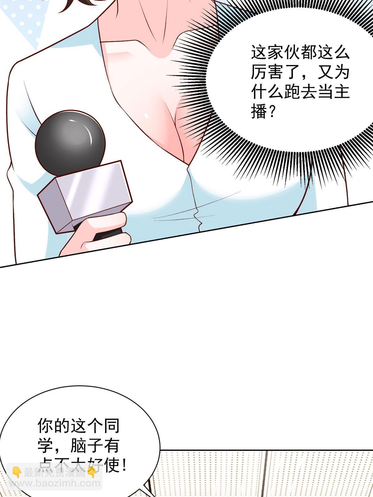 🍘摊牌了，我全职业系统！ 248不是同一个level的人 第16页