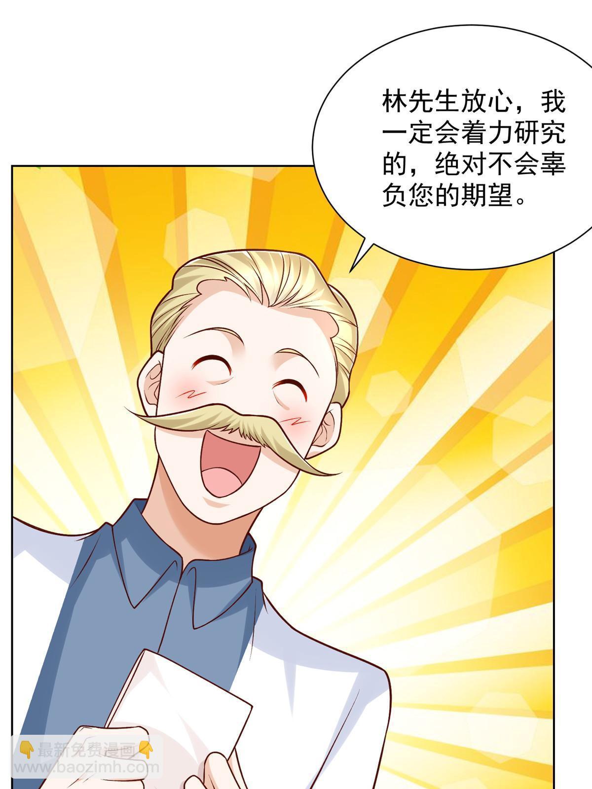 🍘摊牌了，我全职业系统！ 248不是同一个level的人 第23页