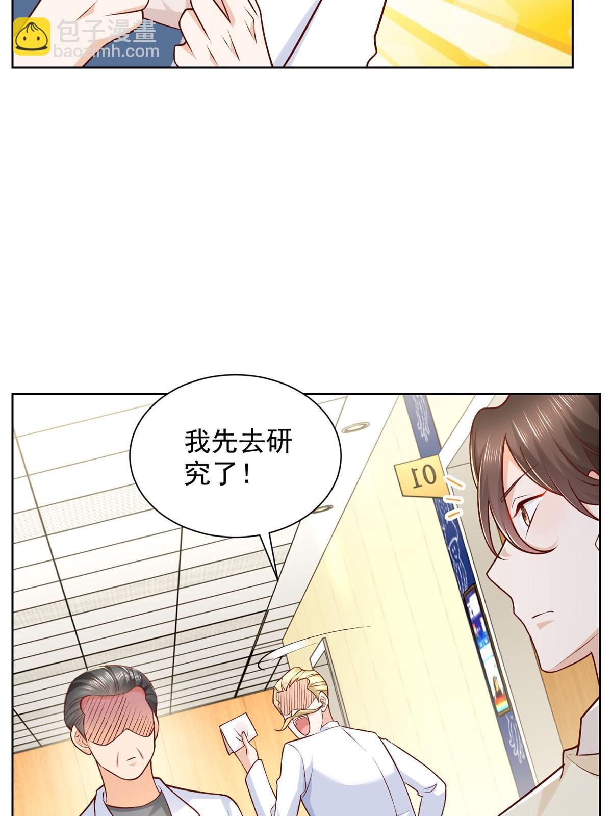 🍘摊牌了，我全职业系统！ 248不是同一个level的人 第24页