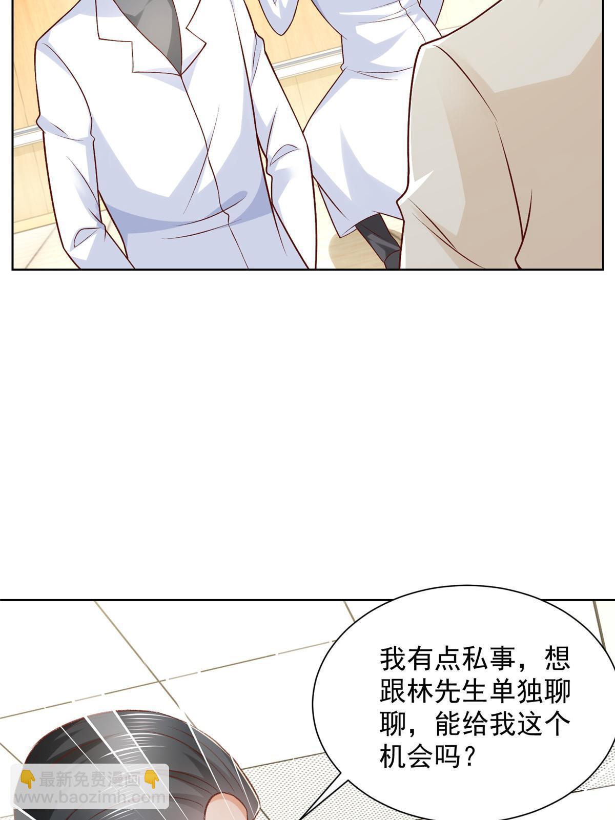 🍘摊牌了，我全职业系统！ 248不是同一个level的人 第25页