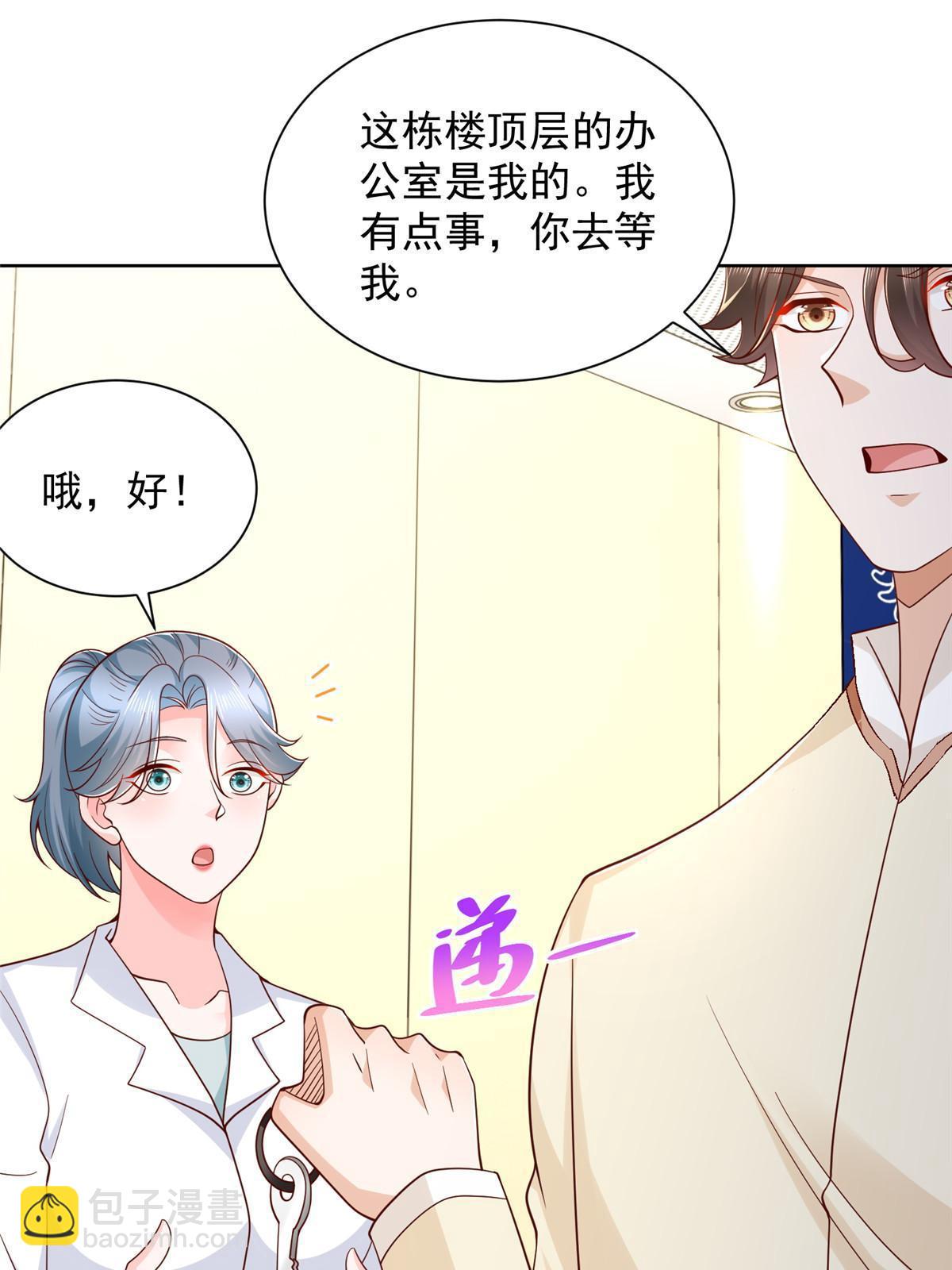 🍘摊牌了，我全职业系统！ 248不是同一个level的人 第28页