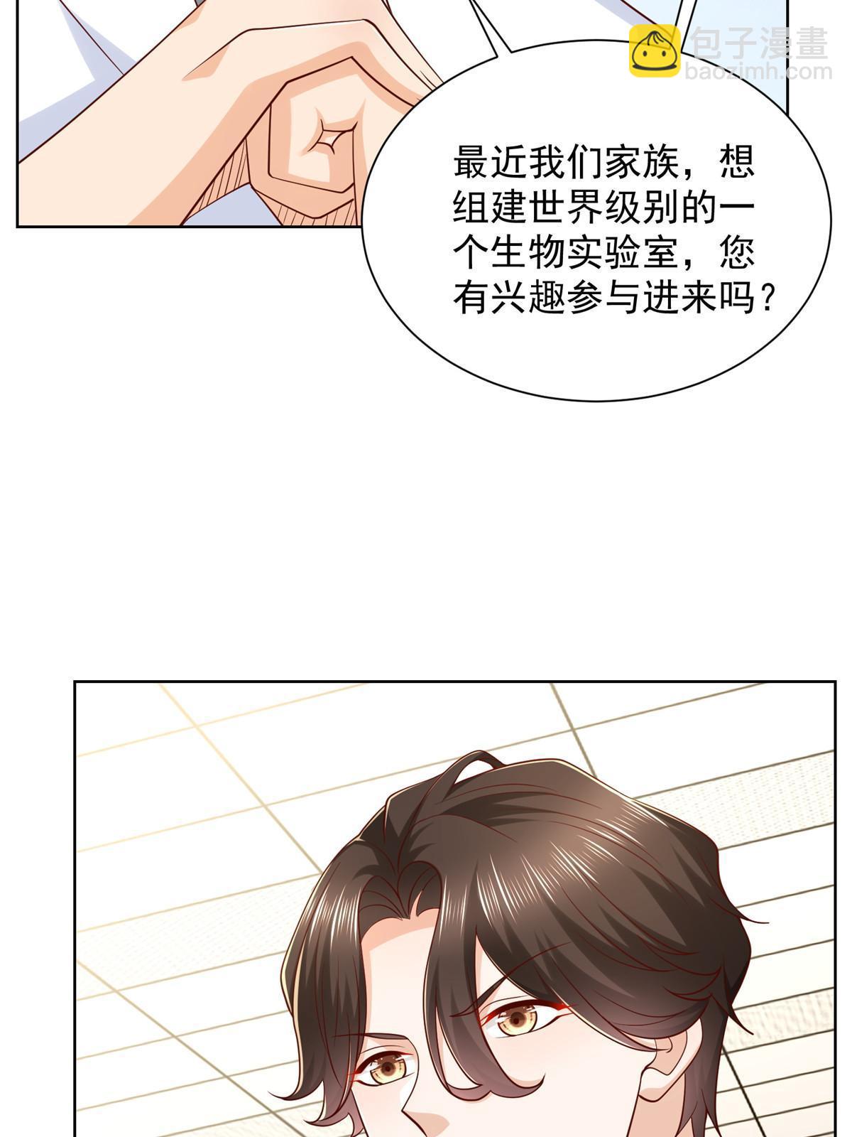 🍘摊牌了，我全职业系统！ 248不是同一个level的人 第33页