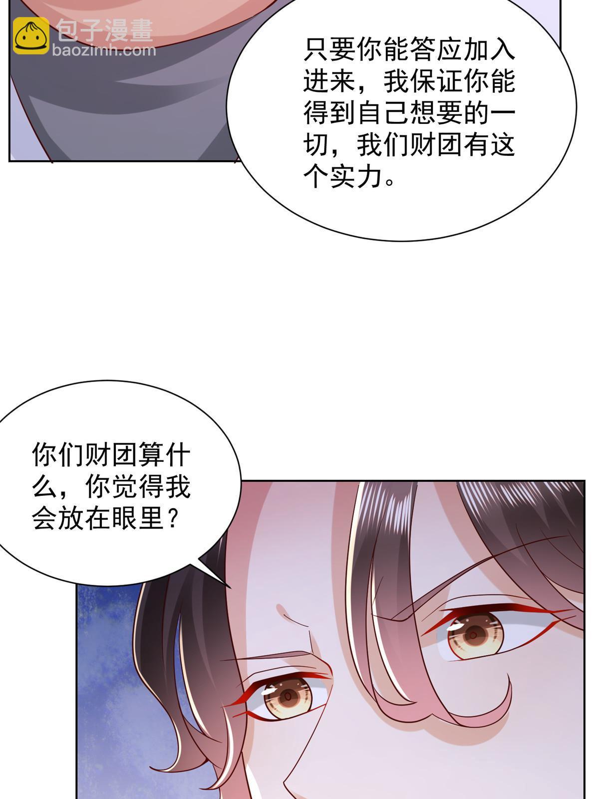 🍘摊牌了，我全职业系统！ 248不是同一个level的人 第36页