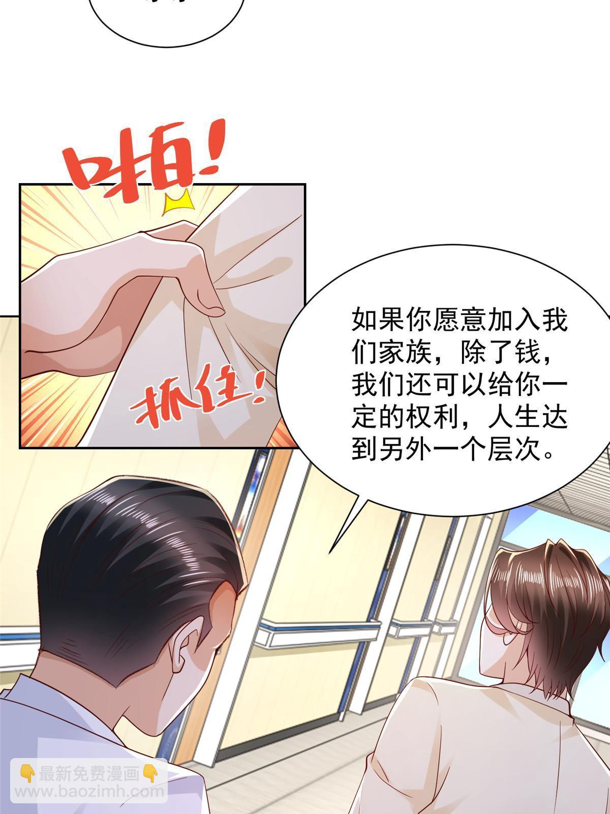 🍘摊牌了，我全职业系统！ 248不是同一个level的人 第39页