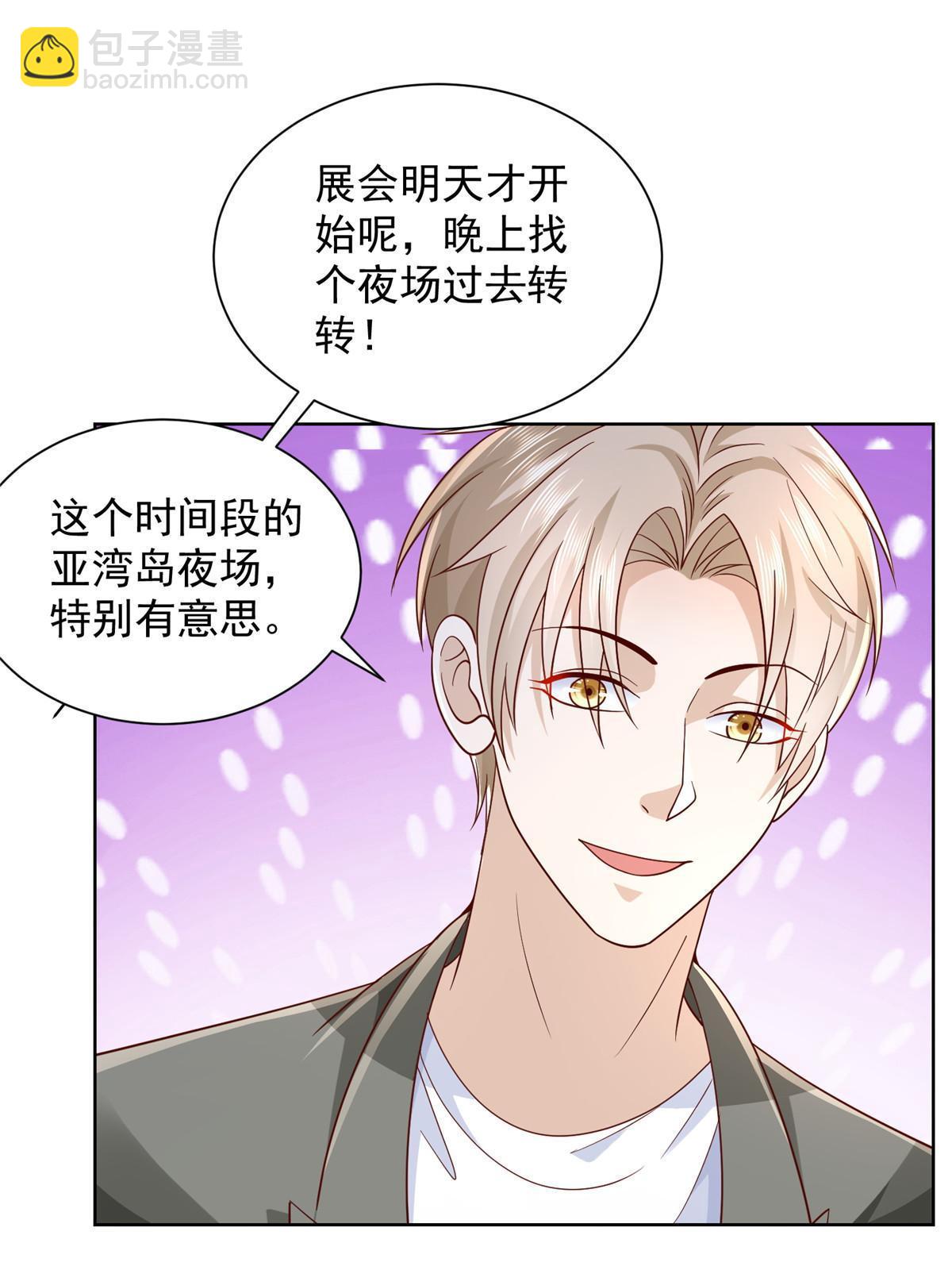 🍘摊牌了，我全职业系统！ 250 让你们看看富人的玩具 第18页