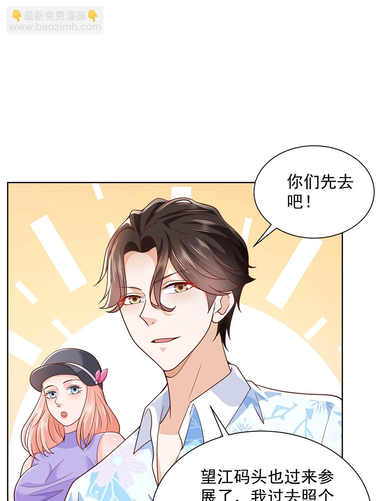 🍘摊牌了，我全职业系统！ 250 让你们看看富人的玩具 第19页