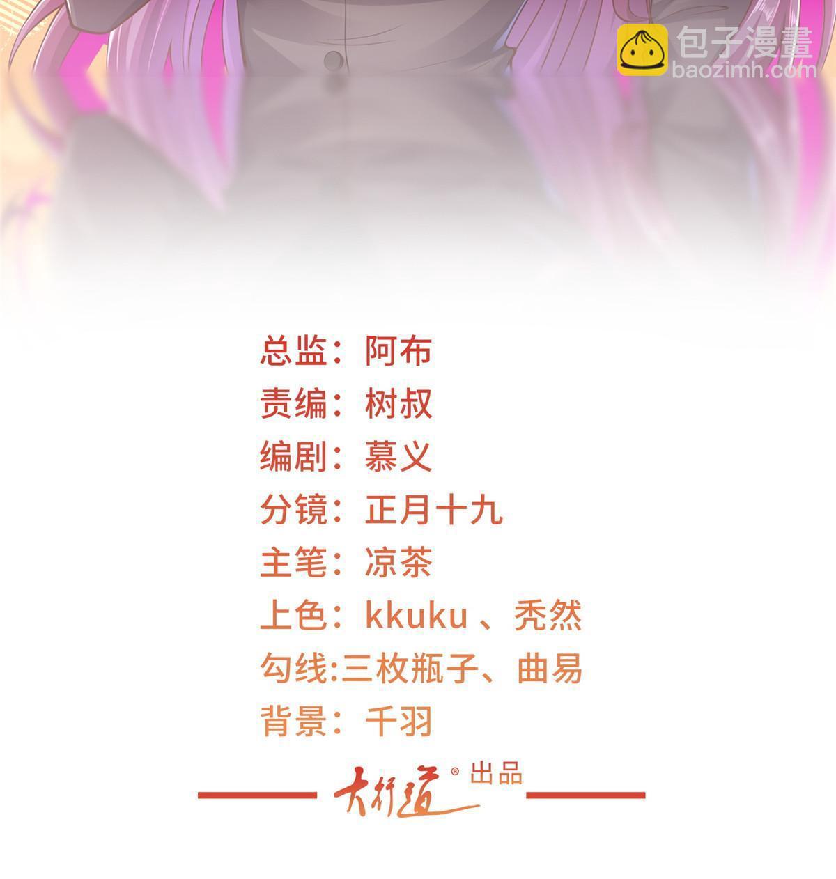 🍘摊牌了，我全职业系统！ 250 让你们看看富人的玩具 第2页