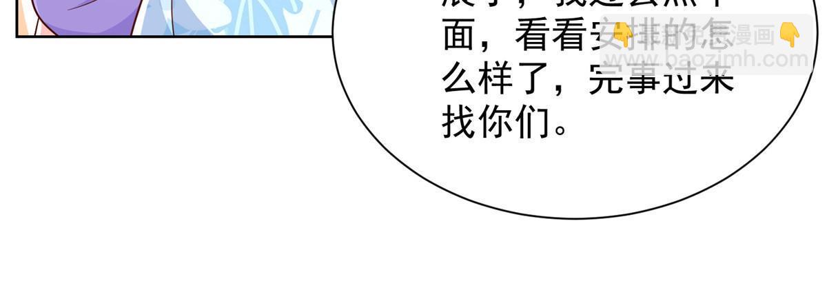 🍘摊牌了，我全职业系统！ 250 让你们看看富人的玩具 第20页
