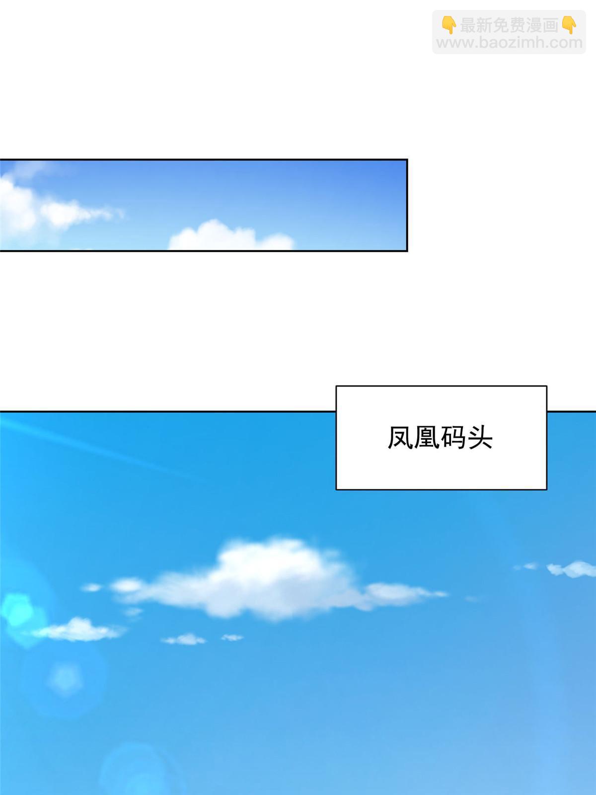 🍘摊牌了，我全职业系统！ 250 让你们看看富人的玩具 第21页