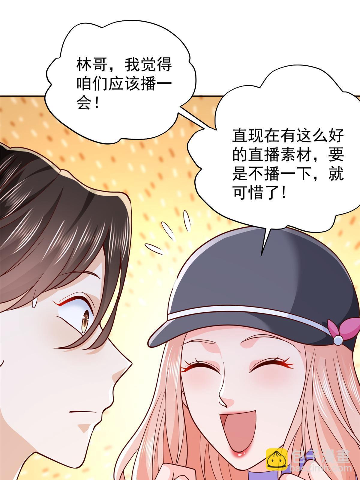 🍘摊牌了，我全职业系统！ 250 让你们看看富人的玩具 第30页