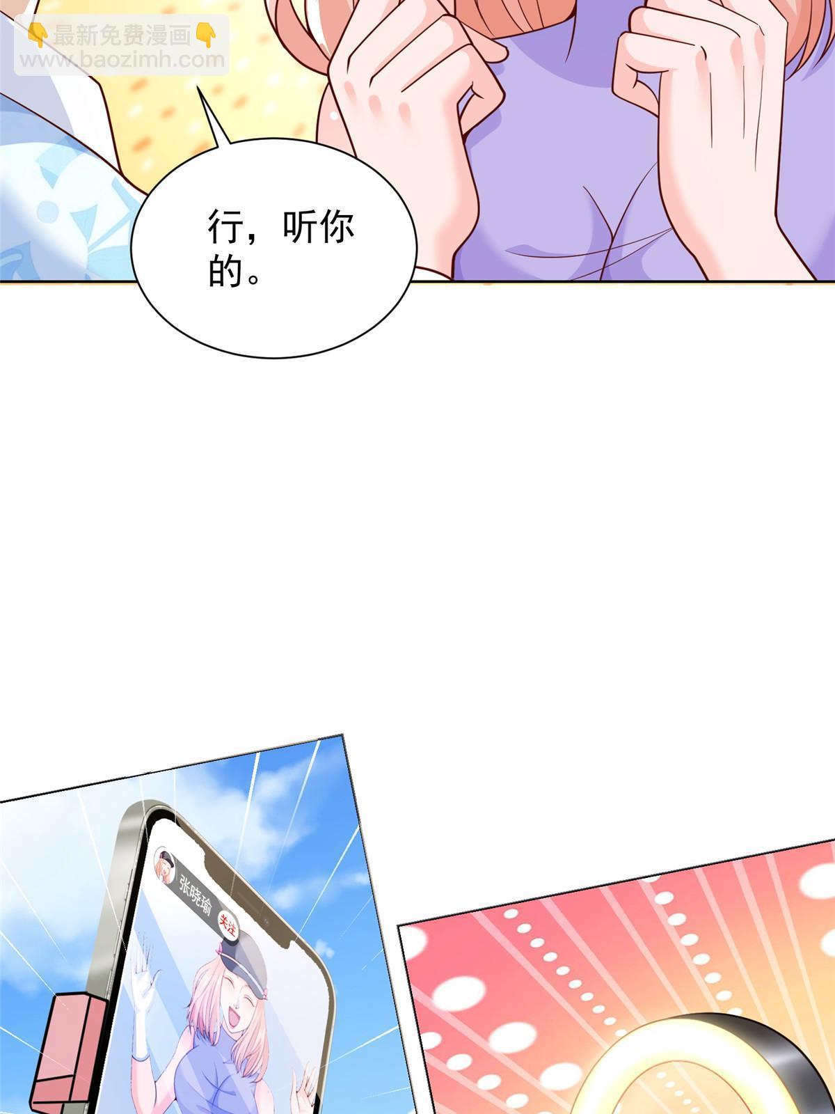 🍘摊牌了，我全职业系统！ 250 让你们看看富人的玩具 第31页