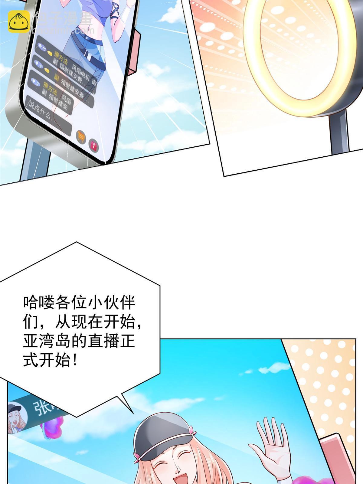 🍘摊牌了，我全职业系统！ 250 让你们看看富人的玩具 第32页