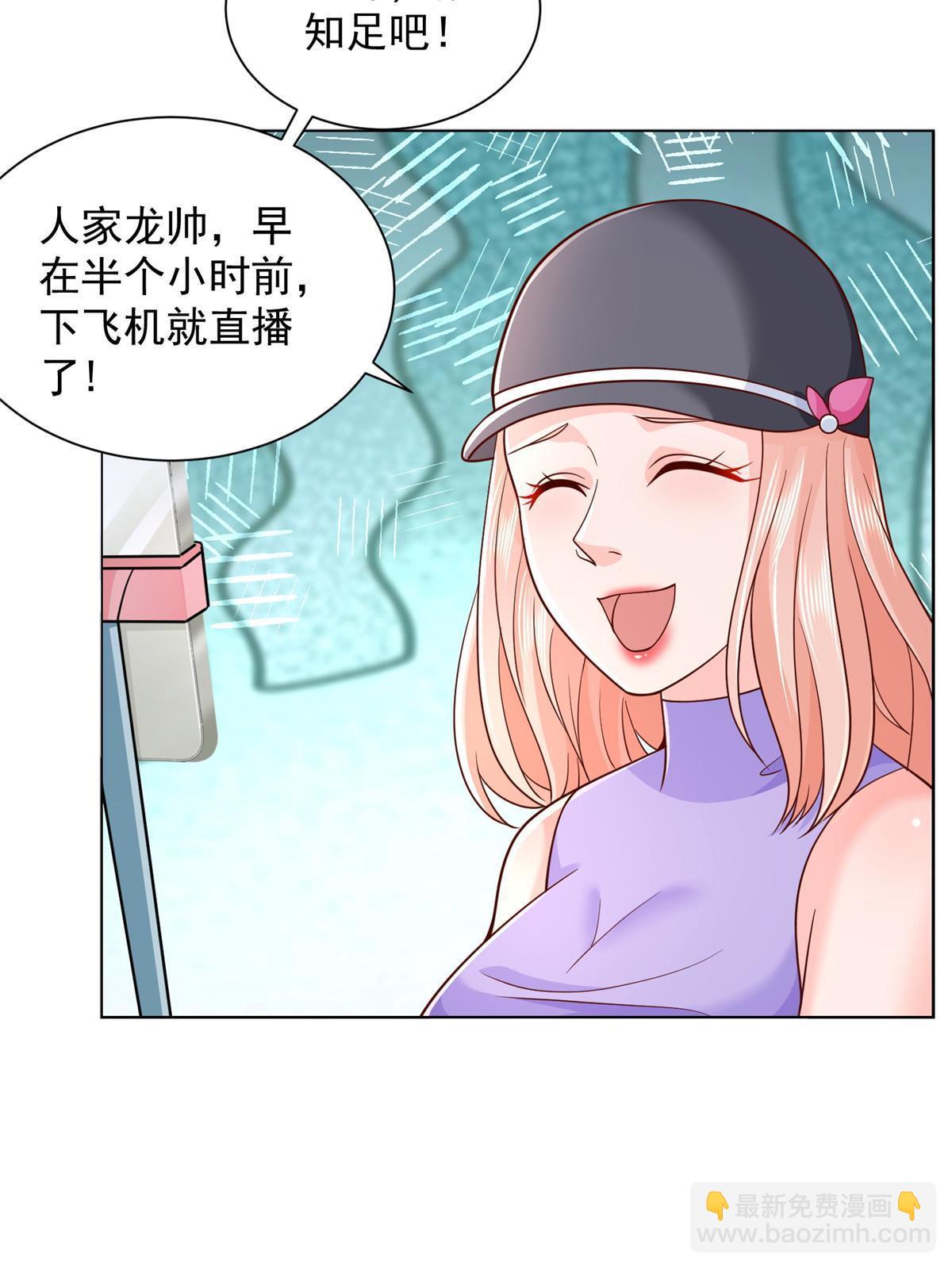 🍘摊牌了，我全职业系统！ 250 让你们看看富人的玩具 第37页