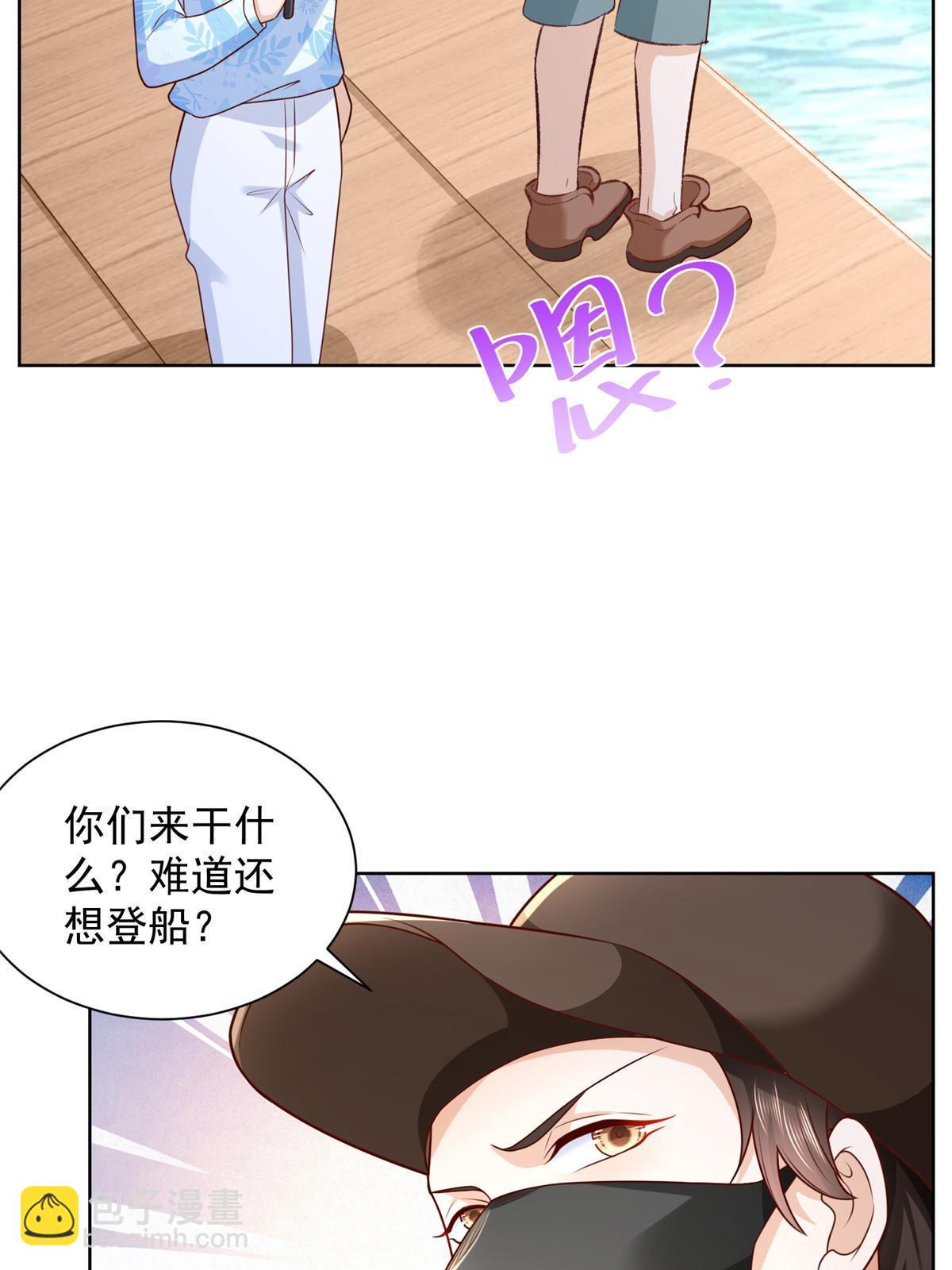 🍘摊牌了，我全职业系统！ 250 让你们看看富人的玩具 第43页