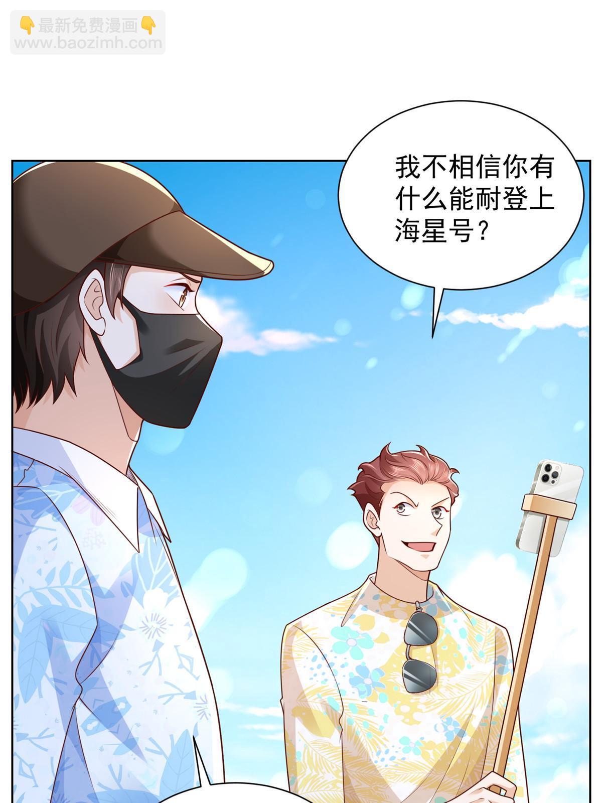 🍘摊牌了，我全职业系统！ 250 让你们看看富人的玩具 第46页