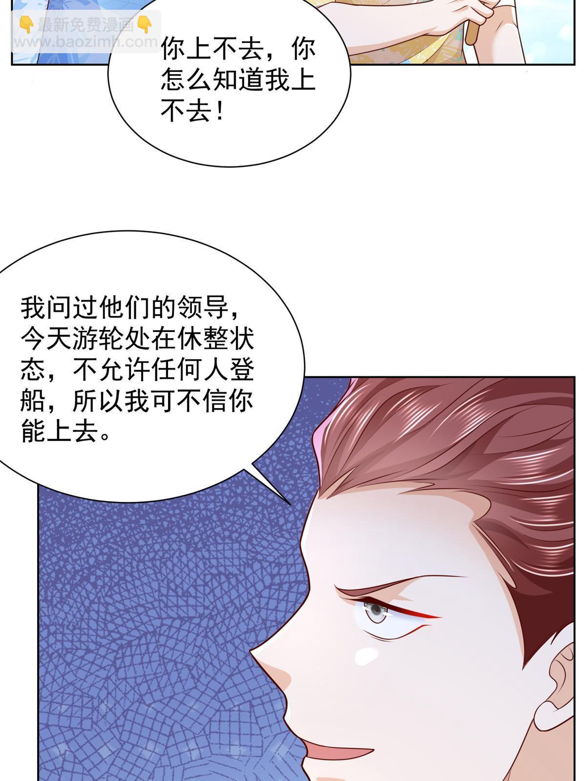 🍘摊牌了，我全职业系统！ 250 让你们看看富人的玩具 第47页