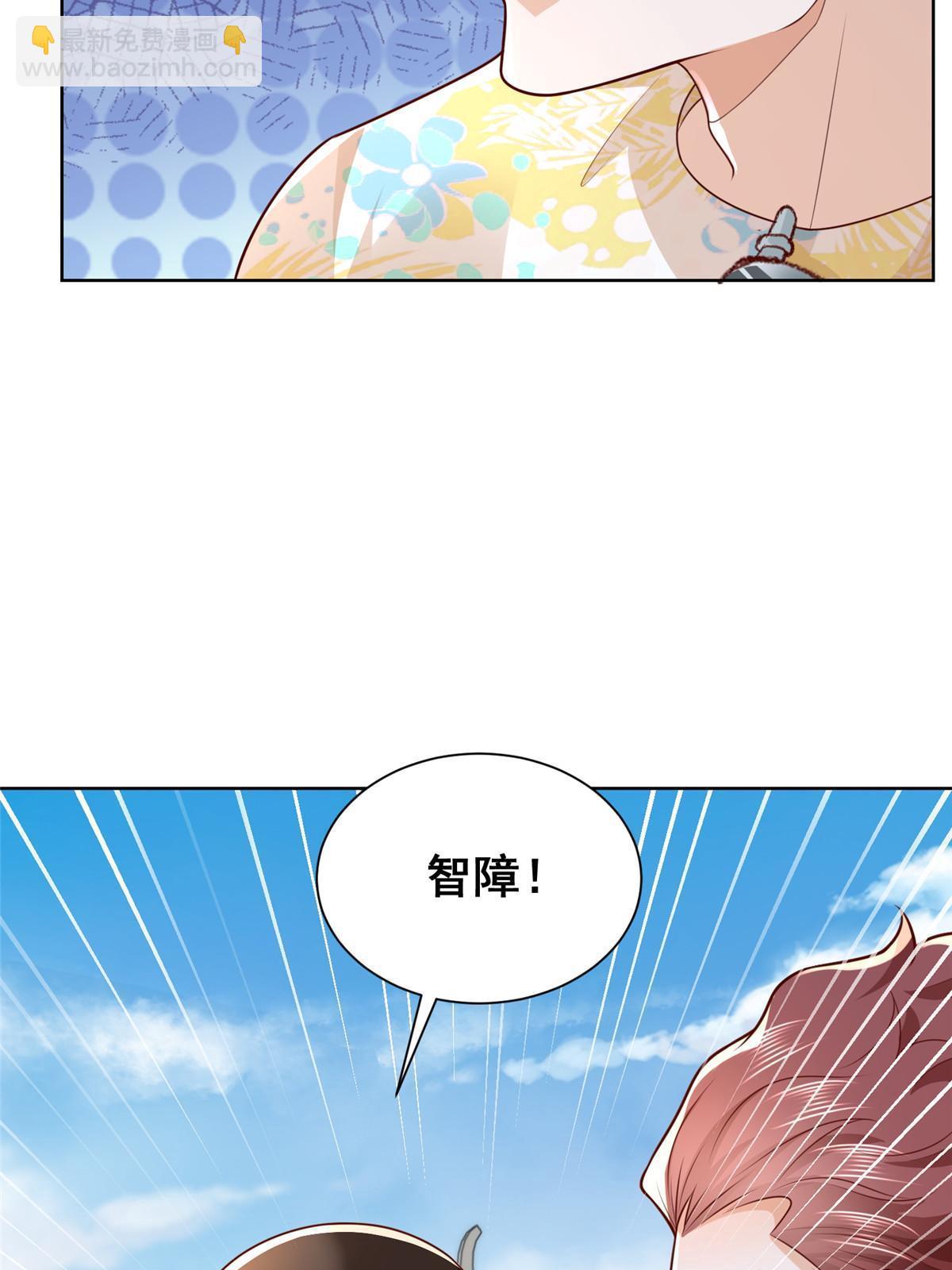 🍘摊牌了，我全职业系统！ 250 让你们看看富人的玩具 第48页