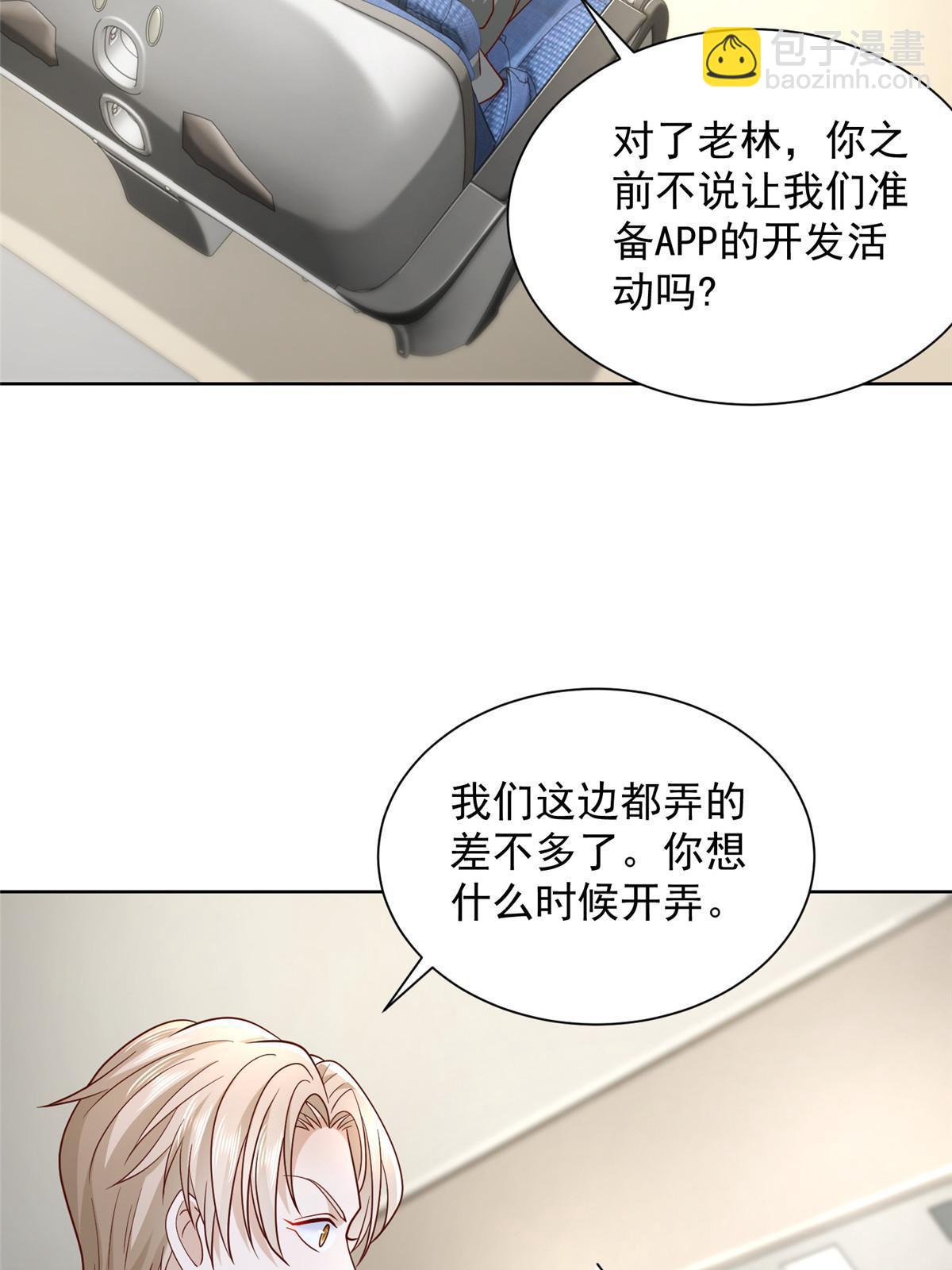 🍘摊牌了，我全职业系统！ 250 让你们看看富人的玩具 第7页