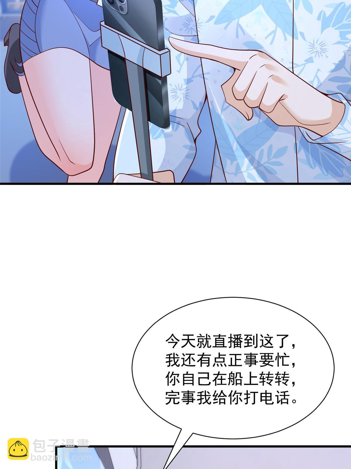 🍘摊牌了，我全职业系统！ 252 我看他怎么走出去 第10页
