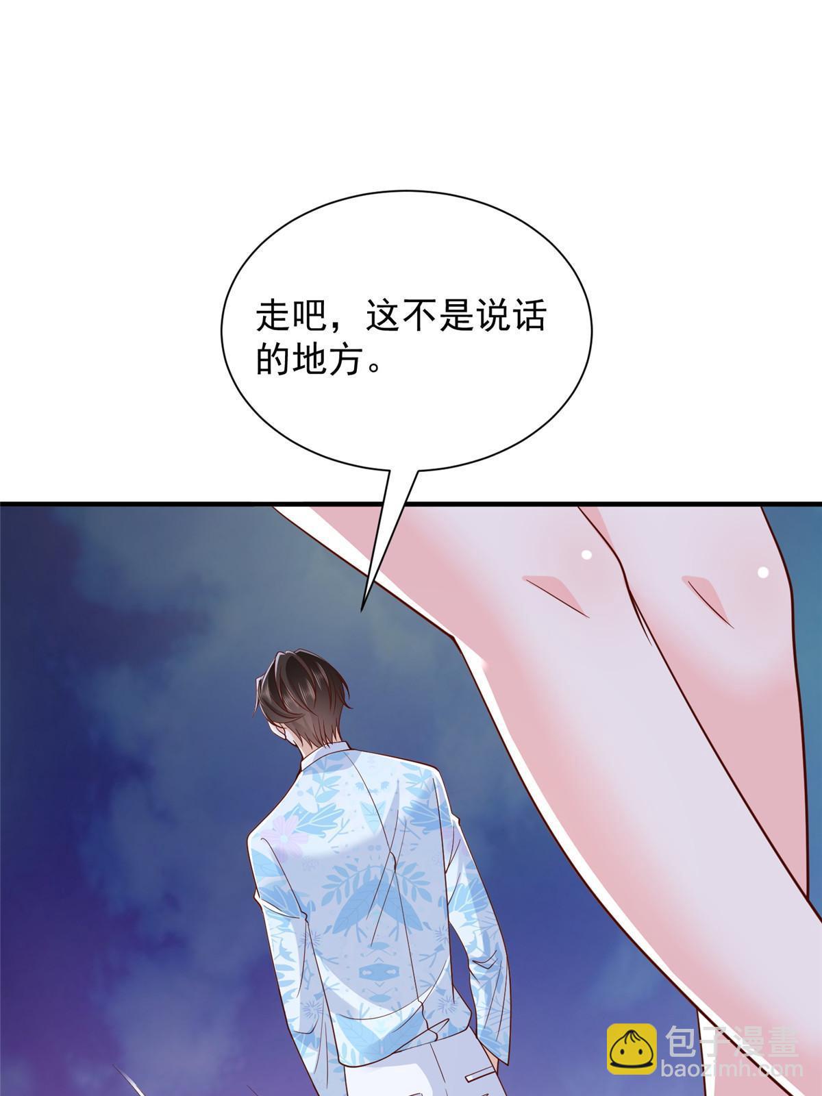 🍘摊牌了，我全职业系统！ 252 我看他怎么走出去 第13页