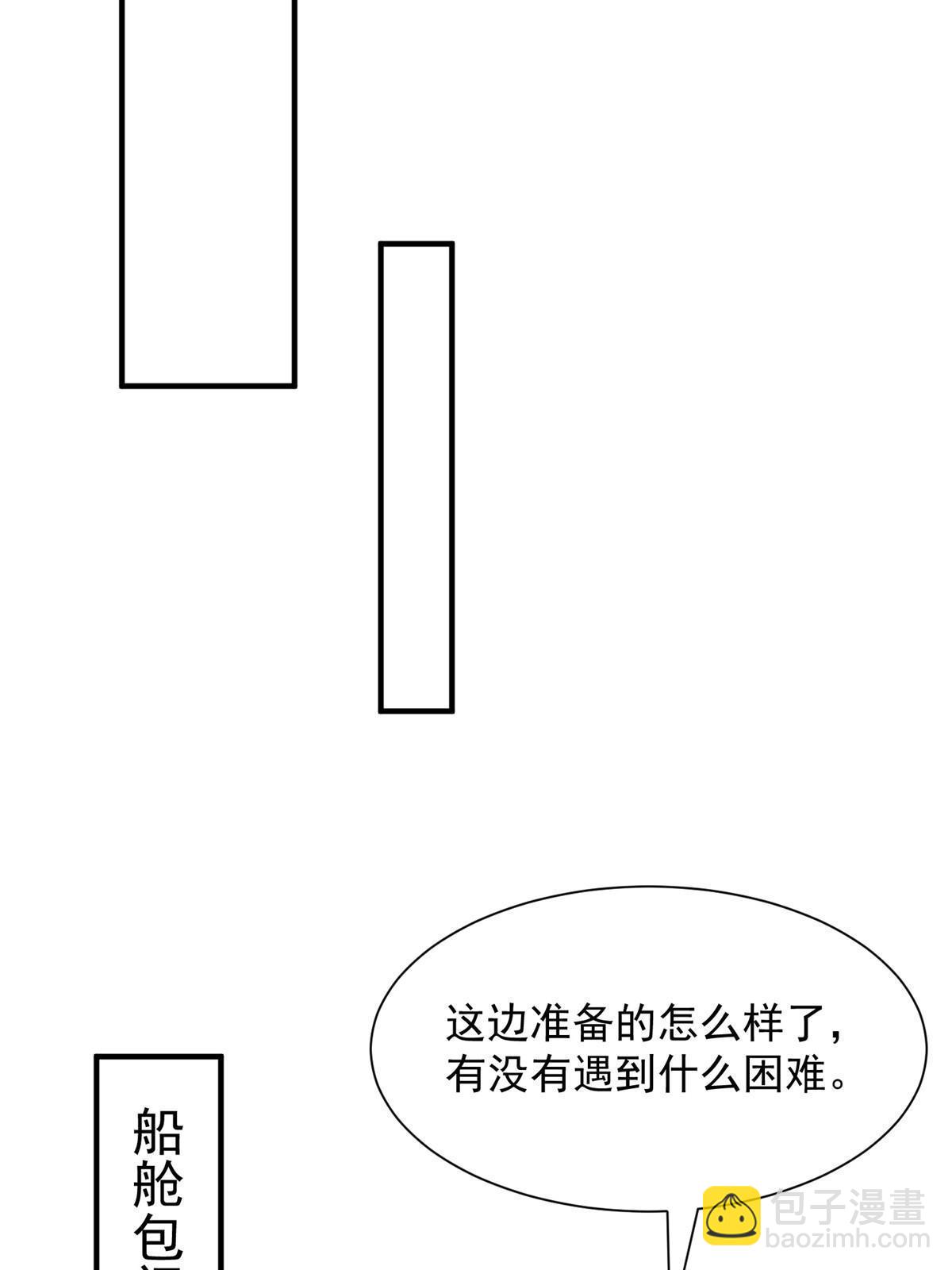 🍘摊牌了，我全职业系统！ 252 我看他怎么走出去 第15页