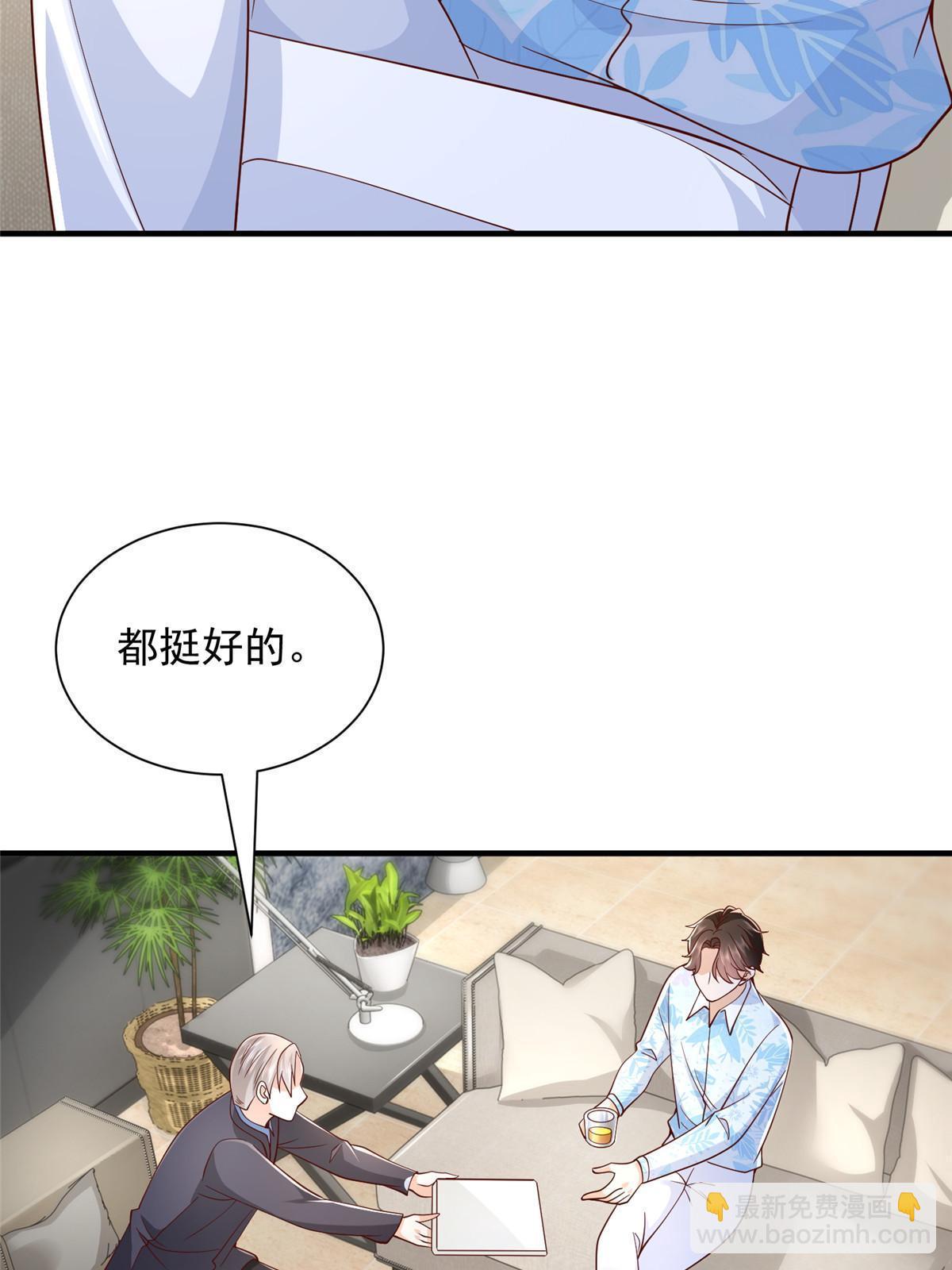 🍘摊牌了，我全职业系统！ 252 我看他怎么走出去 第17页