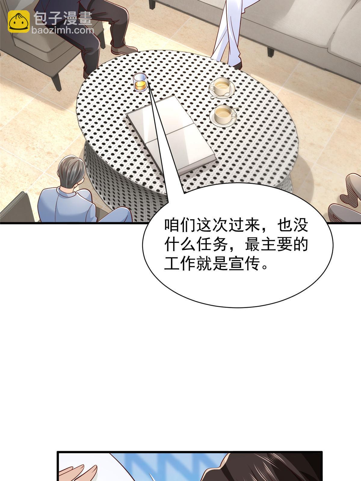 🍘摊牌了，我全职业系统！ 252 我看他怎么走出去 第18页