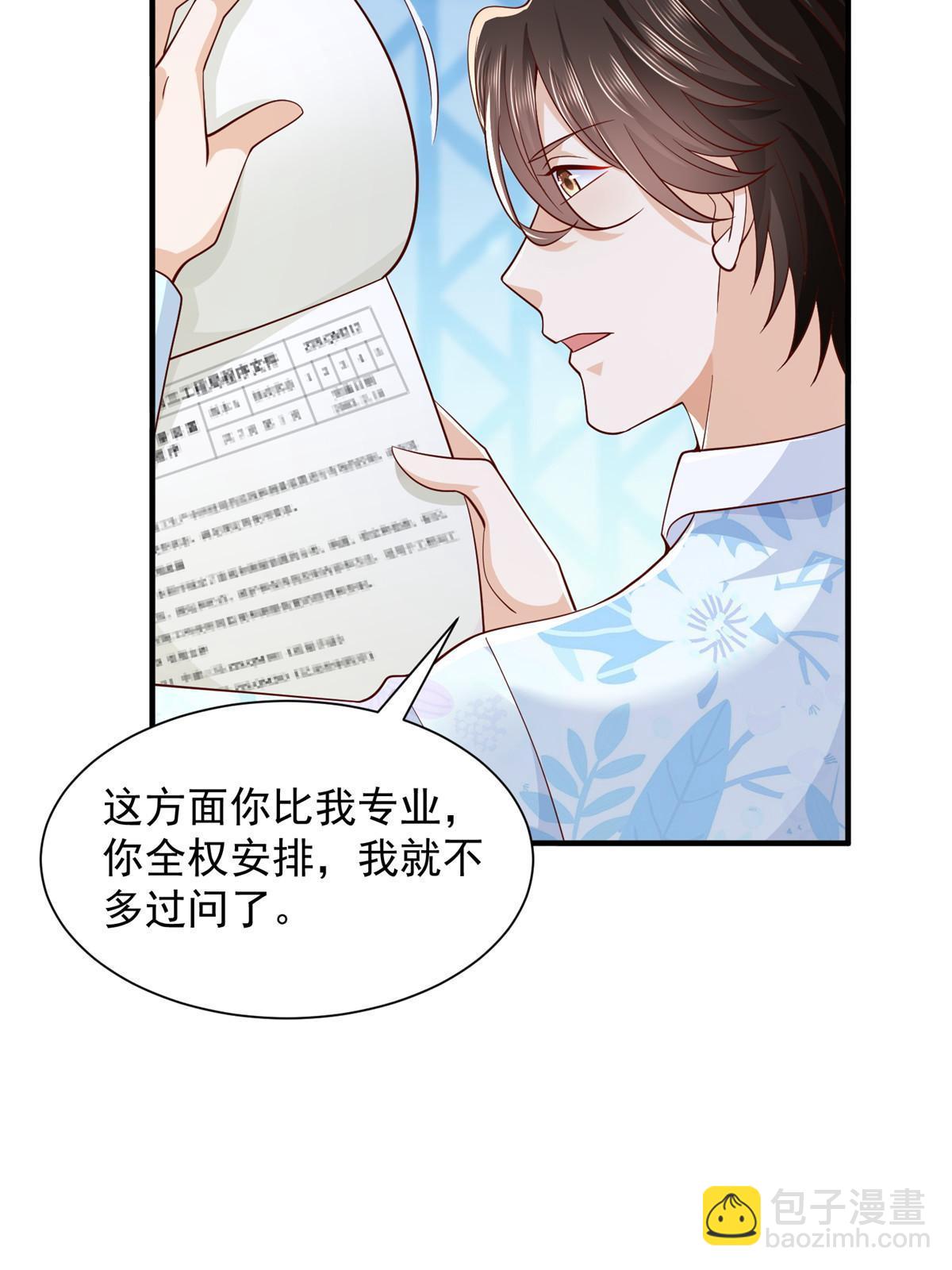 🍘摊牌了，我全职业系统！ 252 我看他怎么走出去 第19页