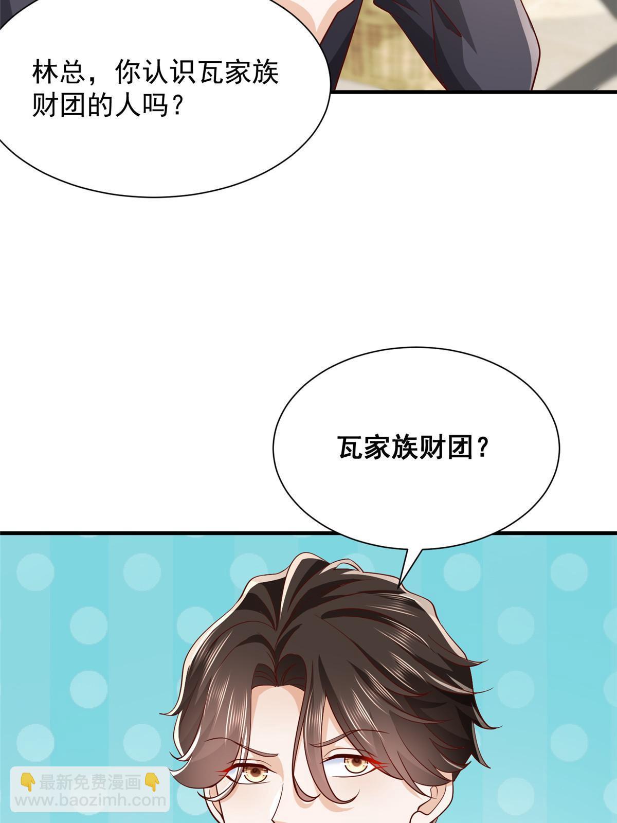 🍘摊牌了，我全职业系统！ 252 我看他怎么走出去 第21页