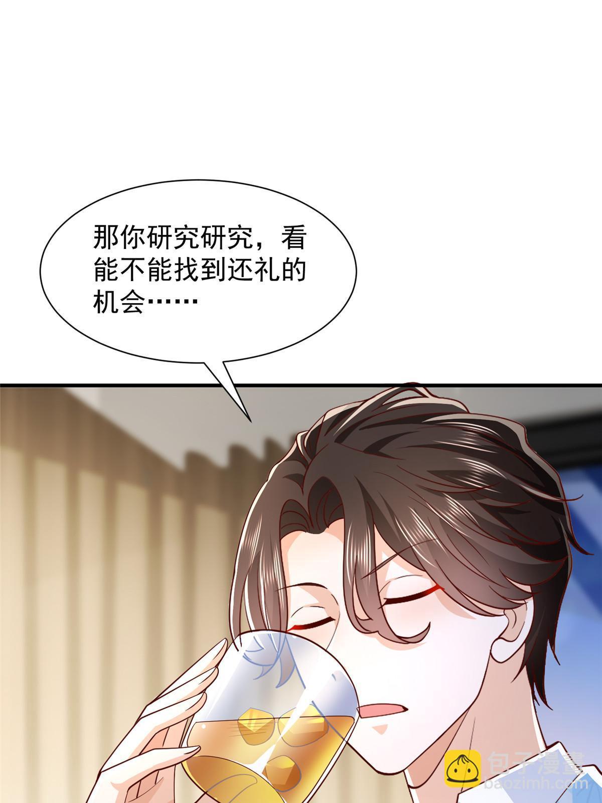 🍘摊牌了，我全职业系统！ 252 我看他怎么走出去 第24页