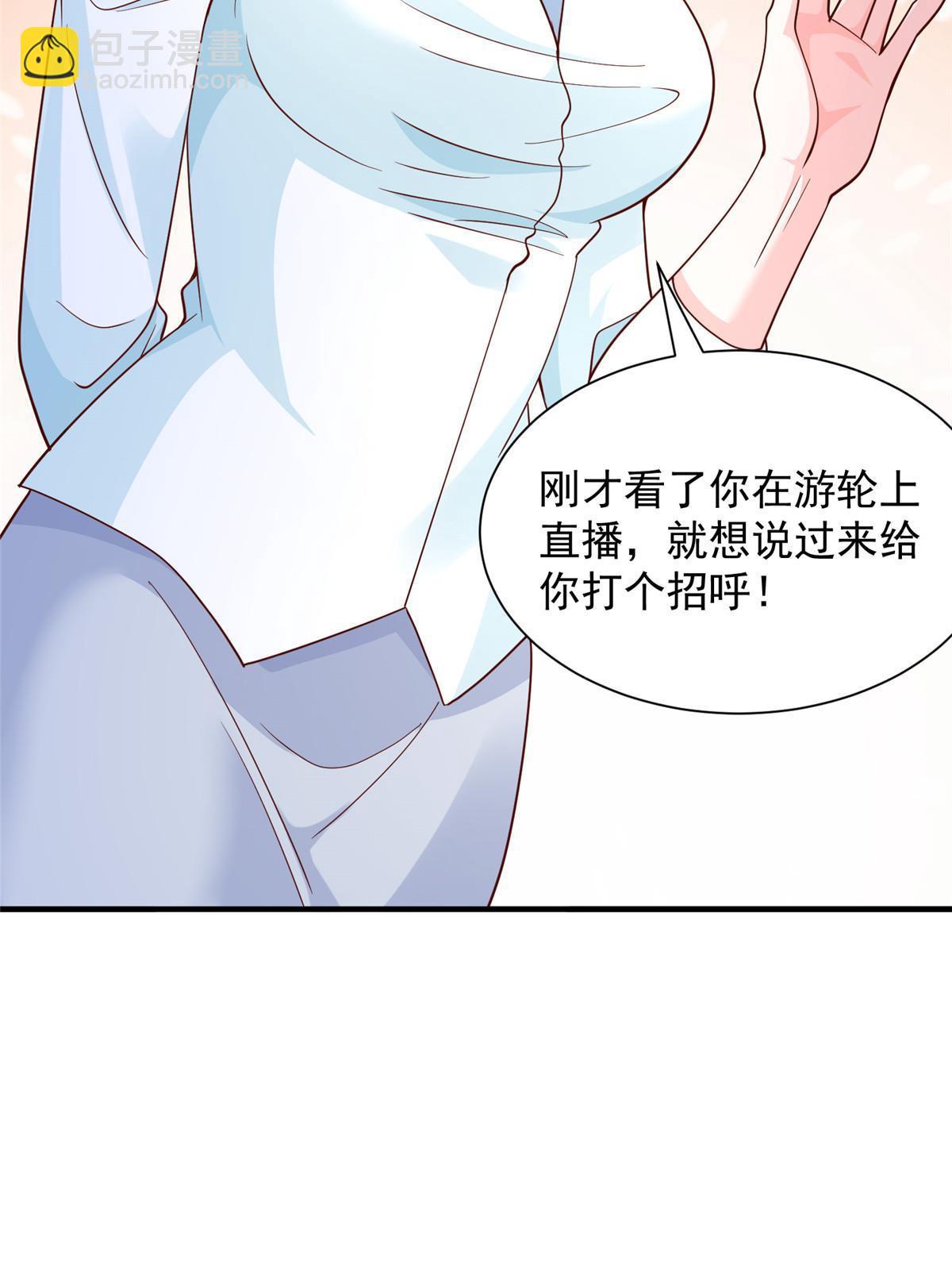 🍘摊牌了，我全职业系统！ 252 我看他怎么走出去 第30页